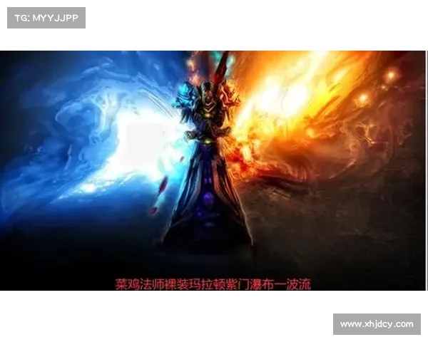 火法师:燃烧世界的力量 火法师:燃烧世界的力量
