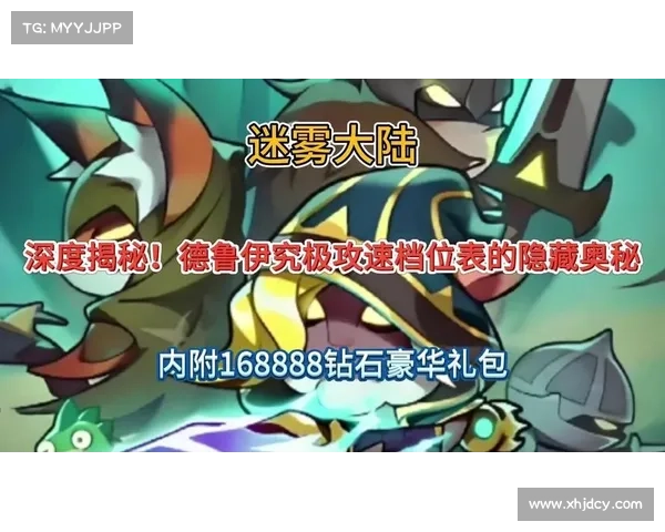 德鲁伊武器的神秘力量揭秘:探索五大关键特性与背后奥秘 德鲁伊武器的神秘力量揭秘:探索五大关键特性与背后奥秘