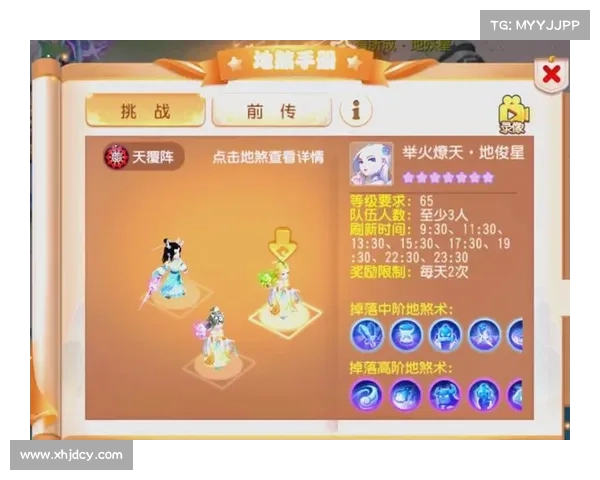 蜀山传奇地煞阵破解方法及应对策略解析 蜀山传奇地煞阵破解方法及应对策略解析
