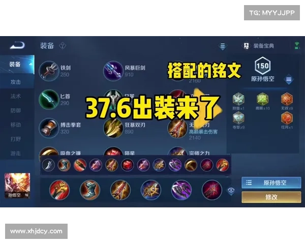五款最佳悟空出装推荐轻松上手全面提升战斗力助你制胜 五款最佳悟空出装推荐轻松上手全面提升战斗力助你制胜