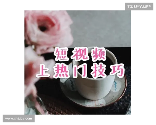 掌握视频制作技巧轻松吸引观众快速提升内容创作质量 掌握视频制作技巧轻松吸引观众快速提升内容创作质量