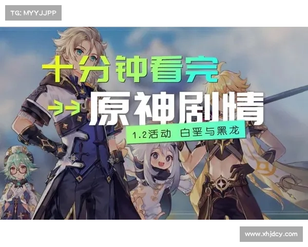 原神白垩与黑龙活动全攻略详解:任务流程奖励解析及技巧分享 原神白垩与黑龙活动全攻略详解:任务流程奖励解析及技巧分享