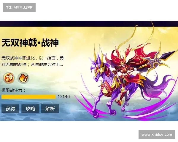 如何获取并使用无双战神最新兑换码轻松提升战力技巧 如何获取并使用无双战神最新兑换码轻松提升战力技巧