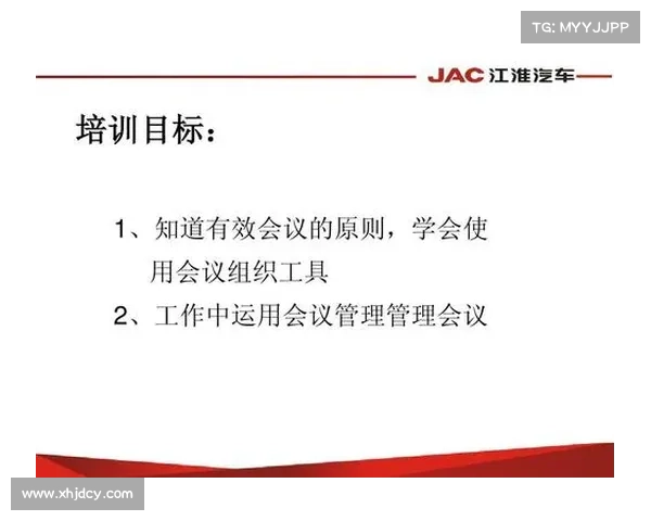 如何通过有效管理提高会议准时率并减少迟到现象