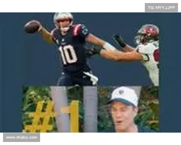 布雷迪触球橄榄球赛：传奇与胜利